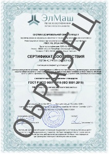 Пример сертификата ИСО 9001